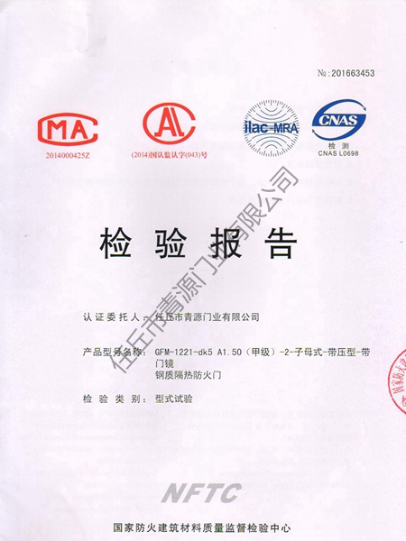 甲级1221-2带门镜